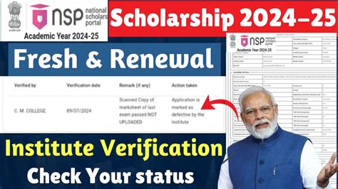 NSP Scholarship Institute Verification 2024 25 NSP Form Verification