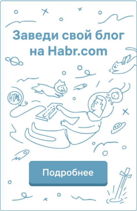 Вакансии компании Хабр / Хабр