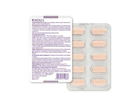 Краплі Береш ПЛЮС, інструкція по застосуванню, склад препарату, де придбати