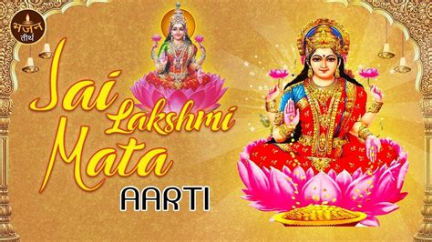 Om Jai Laxmi Mata Aarti Sangrah Diwali Pujan Aarti Jai Maa Laxmi Mata Bhajan Bhajan