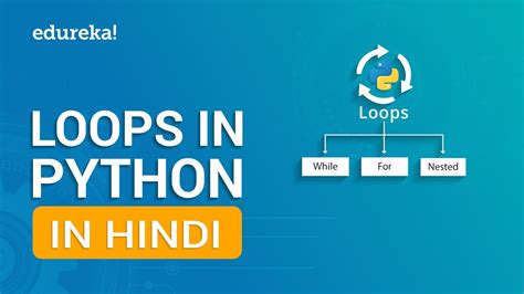 Python Loops In Hindi Python Tutorial For Beginners In Hindi