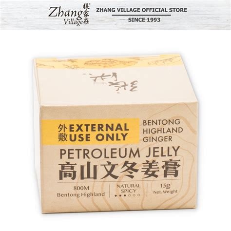 Cheong Hoong Bentong Highland Ginger Petroleum Jelly G Shopee