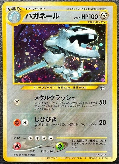 Steelix Pokemon Card Game Japan NINTENDO Pocket Monster Very Rare F S