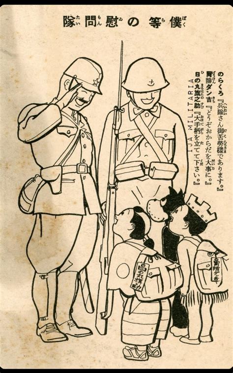 [japanese English] Ww2 Post Card With A Popular Wartime Cartoon Character R Translator