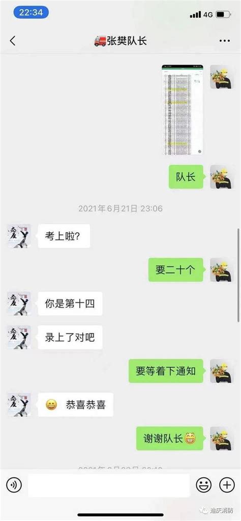 喜報丨一名優秀消防員考入中國消防救援學院 每日頭條