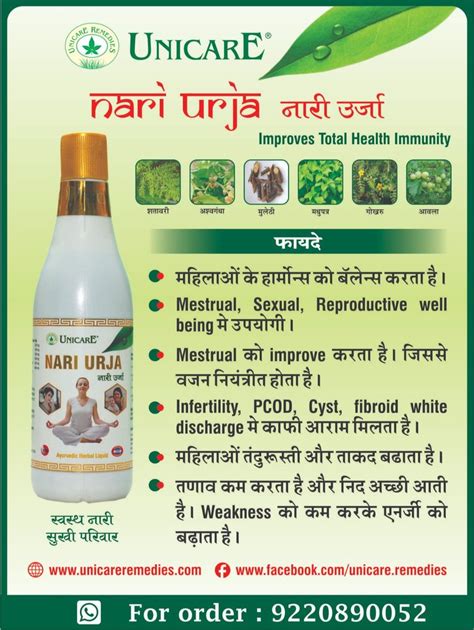 Liquid Unicare Nari Urja Syrup Packaging Type Bottle Packaging Size 500ml At Rs 624 Bottle