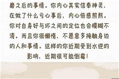 最近感觉特别倒霉怎么办？老是倒霉，什么事情都不顺利怎么办 财运 若朴堂文化