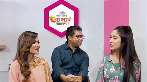 তরকর রননকথন Episode 6 ACI Premio Plastics Safa Kobir