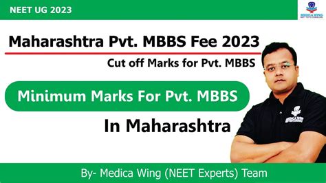 Maharashtra Private Mbbs Fee 2023 And Neet Cut Off Marks Minimum Marks Required For Maharashtra