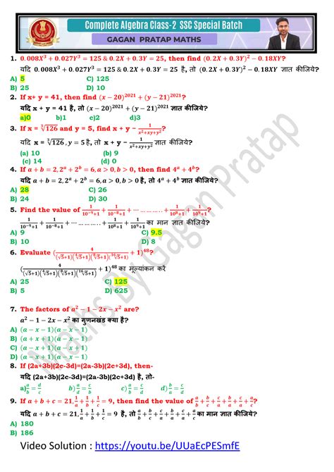 Complete Algebra Class 2 SSC special batch 1 𝟎 𝟎𝟎𝟖𝑿𝟑 𝟎