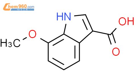 7 甲氧基 1H 吲哚 3 甲酸厂家 7 甲氧基 1H 吲哚 3 甲酸生产厂家 有现货可定制 960化工网