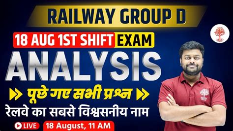 RAILWAY GROUP D EXAM ANALYSIS 18 AUG SHIFT 1ST EXAM ANALYSIS GROUP D