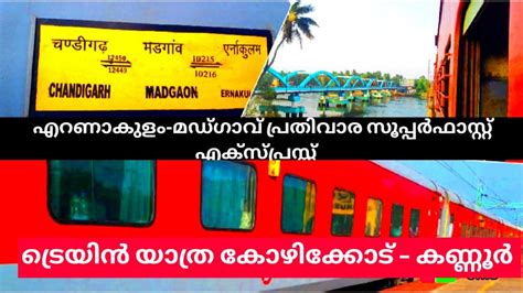 Train Journey Kozhikode To Kannur By Ernakulam Madgaon Weekly Sf