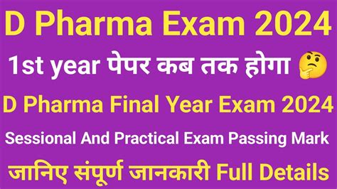 D Pharma Exam Kab Hoga D Pharma St Year Exam Date D