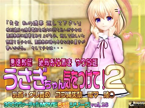 コ〇アがヤラれる！『ご うさ』二次創作系3dアニメ「第2弾」！【oz ロリ系オススメ作品】 Dlチャンネル みんなで作る二次元情報サイト！