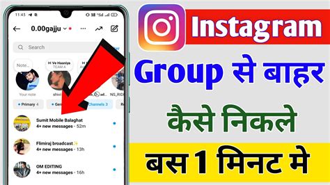 Instagram Pe Group Se Bahar Kaise Nikale How To Exit Instagram Groups