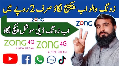 Zong Daily Social Package Code Zong Social Package Zong Internet