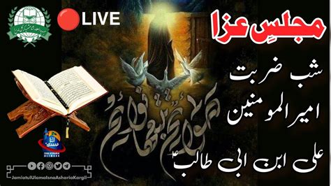 🔴 Live Majlis E Aza Shab E Zarbat Mola Ali As 19 Shab Ramazan