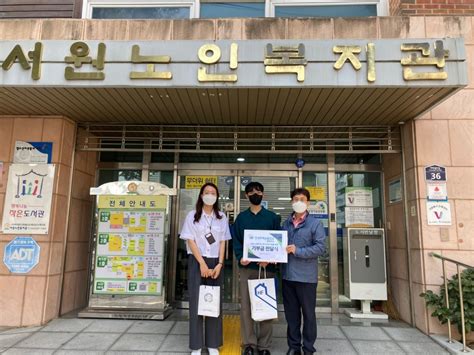 서원노인복지관 한국주택금융공사 전북지사 기부금 전달식 진행 사진갤러리