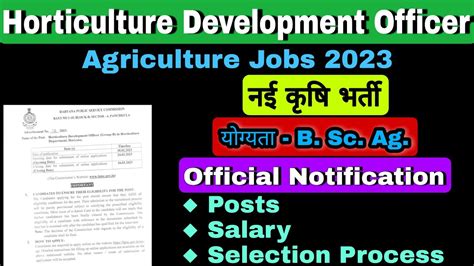 Horticulture Development Officer Hpsc Agriculture Jobs All India Agriculture Vacancy Youtube