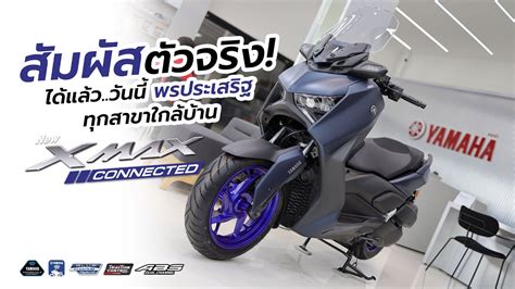 New Yamaha Xmax Connected