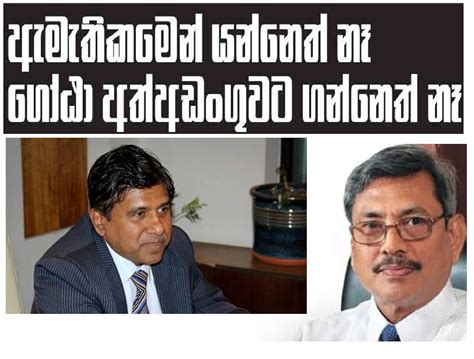 I Will Also Not Resign Minister Wijeyadasa Gossip Lanka Hot News