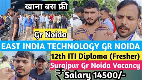 East India Company Job Available Noida Me Noukari Kaise Milega Iti