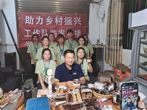 长理食品学院学子赴新宁县坪山村开展“三下乡”助农直播 食品与生物工程学院