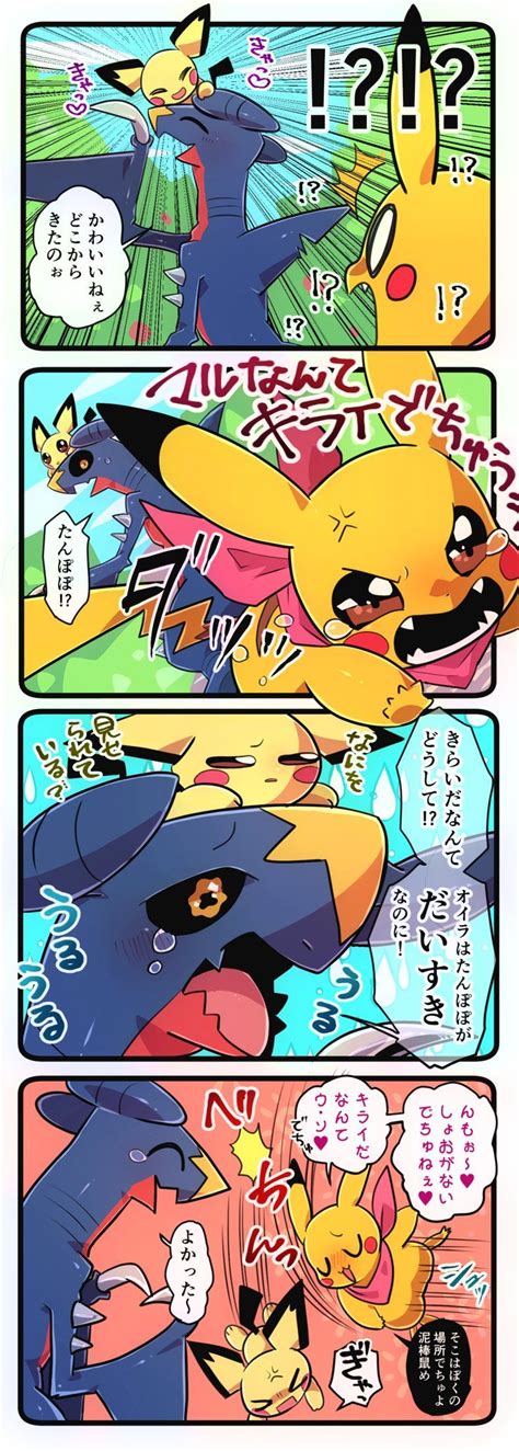 7450ん On Twitter Cute Pokemon Pictures Dragon Type Pokemon Pokemon Comics