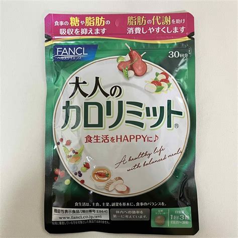 Fancl ②大人のカロリミット Fancl ファンケル 30日分 1袋 新品未開封の通販 By Saris Shop｜ファンケルならラクマ