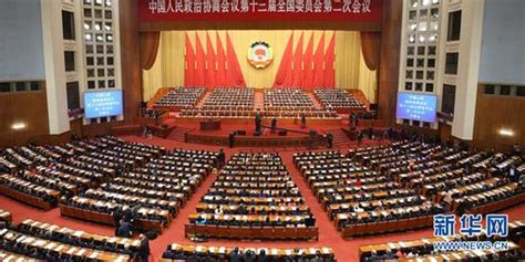 全国政协十三届二次会议开幕 习近平等到会祝贺 含视频 手机新浪网