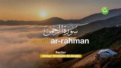 Surah Ar Rahman سورة الرحمن Omar Hisham Al Arabi Tadabbur Daily