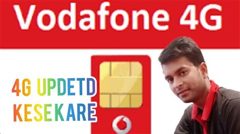 Vodafone SIM 4G Updetd Kese Kare How To Get Vodafone Sim 4G Updetd