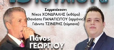 Γιορτή της Πίτας στην Πλατεία της Μαριολάτας με ζωντανή μουσική στις