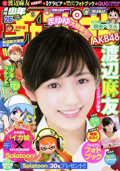 Weekly Shonen Champion May 2015 Issue Cover Mayu Watanabe Akb48