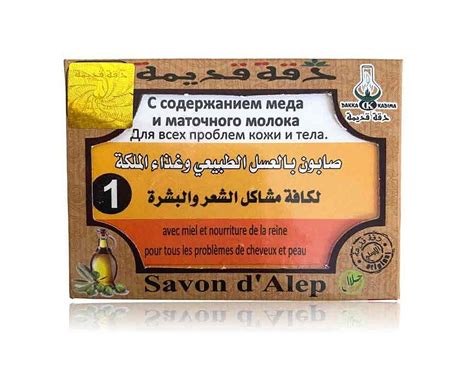 Savon Traditionnel D Alep R Parateur Au Miel G