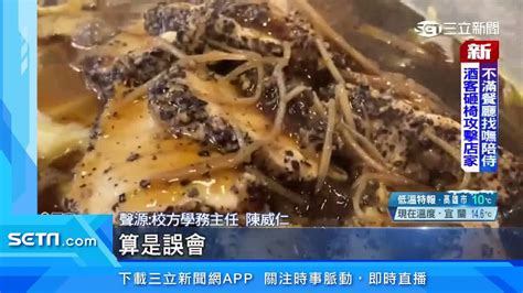 明星高中要求「煮熟生魚片」！學生留負評店家剩35顆星 校方急澄清 生活 三立新聞網 Setncom