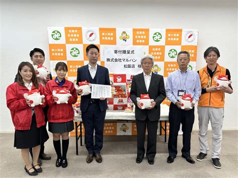 株式会社マルハン松阪店様よりご寄付いただきました ｜ 松阪市社会福祉協議会