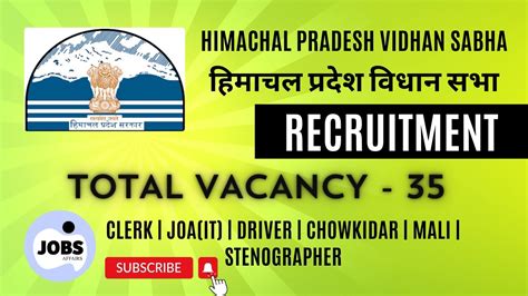 Hp Vidhan Sabha Recruitment Hp Vidhan Sabha Various Posts