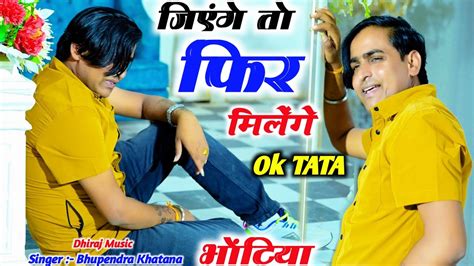 भूपेंद्र खटाना Non Stop Dj एक से एक सुपरहिट रसिया Bhupendra