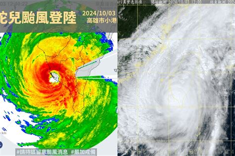 山陀兒自高雄小港登陸 最快今晚或明晨解除警報 上報 焦點