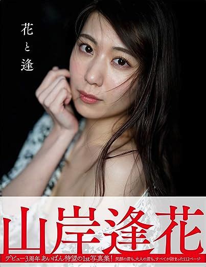 Amazon Japanese Av Idol Aika Yamagishi Nude Photo Book