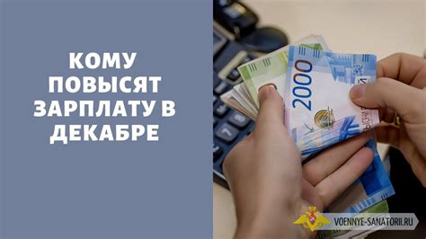 Что известно о повышении зарплаты бюджетников в декабре 2021 г