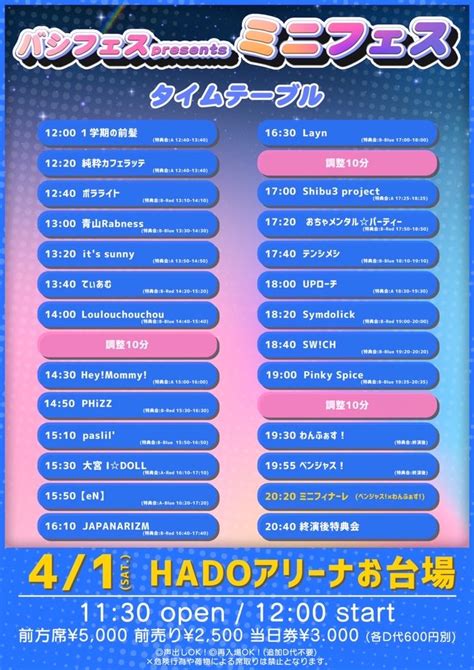 Loulouchouchouルルシュシュ On Twitter 明日41土はこちら！ 新曲・新衣装 お披露目です‼️ 【バシ