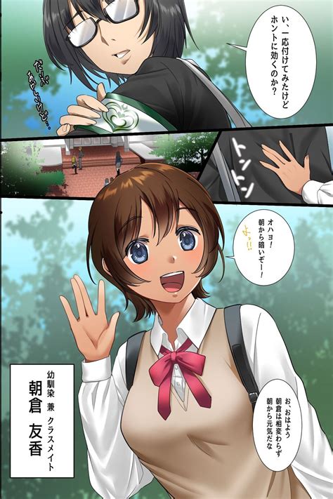 Saimin Wanshou O Tsukattara Gakuen Ga Harem Ni Natta Page Nhentai Hentai Doujinshi And Manga