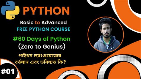 Day 01 60 Days of Python পইথন করস Python Bangla Tutorial New