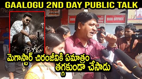 Gaalodu Nd Day Public Talk Gaalodu Second Day Review Gaalodu Movie