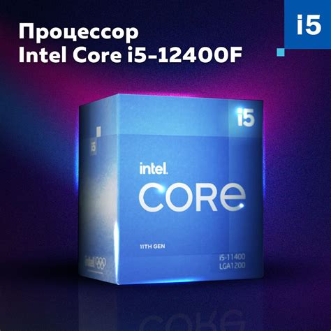 Процессор Core I5 12 го поколения Box с кулером 6 яд 25 ГГц купить по низкой цене с