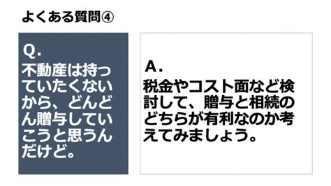 贈与でよくある質問その3「孫のために保険に入ってあげている、贈与とは関係ないよね」 相続税の無料相談は、イワサキ相続税相談センターへ