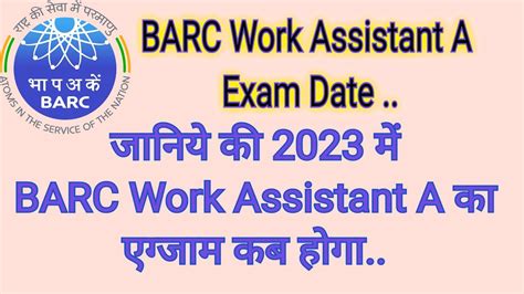 Barc Work Assistant A 2022 Exam Date BARC Work Assistant A Ka Exam